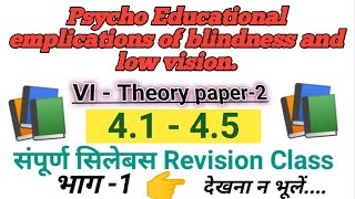 Psycho educational emplications of blindness and low vision‎nisinghnabdhya2304 [upl. by Leahcimluap487]