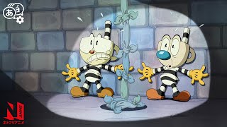 Jailbreak  The Cuphead Show  Clip  Netflix Anime [upl. by Aronal]