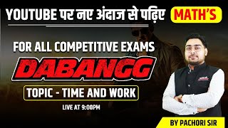 Time and Work  समय एवं कार्य  For all competitive exams  by pachori sir I time and work tricks [upl. by Olly]