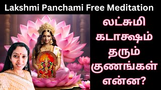 What makes Lakshmi to come to you  Tamil  Lakshmi Panchami [upl. by Erin740]