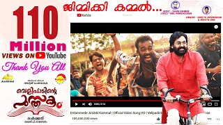 Entammede Jimikki Kammal  Official Video Song HD  Velipadinte Pusthakam  Mohanlal  Lal Jose [upl. by Aronoel825]