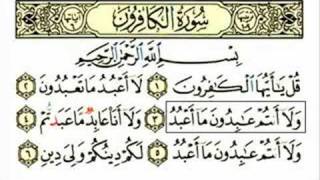 Quran Surat AlKafiroun [upl. by Seleta706]