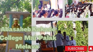 8th Vlog  Abasaheb Kakade College Mai Palak Melava [upl. by Bale867]