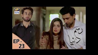 RasmeDuniya  Episode 23  10th July 2017  ARY Digital Drama [upl. by Otanod]