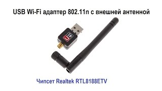 ANTENA WIFI REALTEK RTL8188EU Wireless LAN no conecta wifisolucion efectiva y rapida [upl. by Micah]