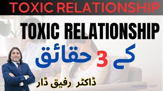 3 PSYCHOLOGICAL SIGNS OF TOXIC RELATIONSHIP l Dr Rafiq Dar [upl. by Innej463]