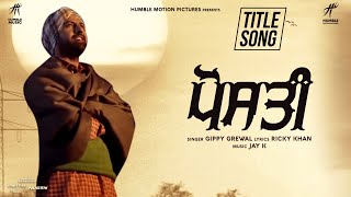 POSTI TITLE TRACK  Gippy Grewal  Babbal Rai  Surilie Gautam  Rana Ranbir  Humble Music [upl. by Gothard]