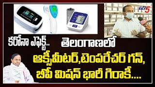 Corona Effect  Huge demand to Oximeter Temperature GunBP Machine  GHMC Corona Cases  TV5 News [upl. by Cordalia927]