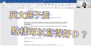 英文寫作｜如何寫好英文作文一：由句子元素學起【全英教學】 [upl. by Petrina]
