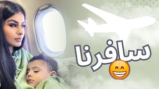 شفت أهلي بعد غياب 5 سنين 🥺 نزلت بدون مايعرفو 😍 [upl. by Ardnalac]