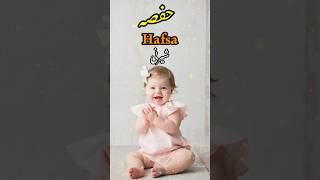 मुस्लिम लड़कियों के नाम 2024  Latest Muslim Baby Girl’s Names with Meaning  Muslim Ladkiyo Ke Naam [upl. by Gina813]