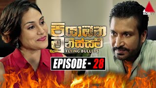 Piyabana Munissam පියාඹන මූනිස්සම්  Episode 28  01st December 2021  Sirasa TV [upl. by Honoria]