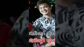 Tuek Kmum Khae Chaet Chorm ChorPum 2 [upl. by Dnomsad]