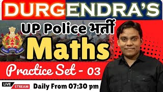 MATHS ONLINE PRECTICE SET 03II DURGENDRA SIR [upl. by Necyrb]