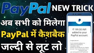 PayPal New Trick Get Rs200 For All User April 2019Kotak 811 Open Bank Account Get PayPal Offer [upl. by Feinberg]