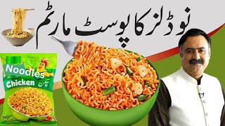 Noodles  Knorr Kolson Noodles  How are Noodles Made [upl. by Eirased]