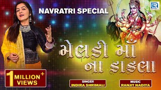 Navratri Special  Meldi Maa Na DAKLA  Meldi Rame Mari Meldi Rame  Indira Shrimali Dakla [upl. by Ellehcen]