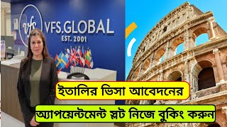 VFS GLOBAL appointment বুকিং করার নিয়ম  vfs global slot booking Iitalyworkvisa vfsappointment [upl. by Philbert]