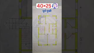 40x25 House Plan East Facing 3Bhk I 40×25 घर का नकशा पूर्वमुखी वास्तु शास्त्र अनुसार viral shots [upl. by Karlotte]