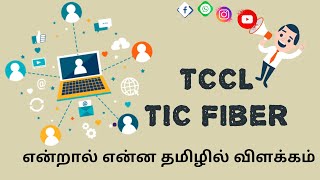 TCCL Internet TIC FIBER TO THE HOME  FTTH [upl. by Boonie]