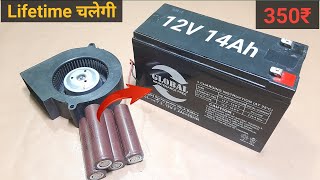 How To Make 12V 14Ah Battery Lifetime चलेगी  12v Lithium Ion Battery Pack  Homemade Battery [upl. by Ludlew87]