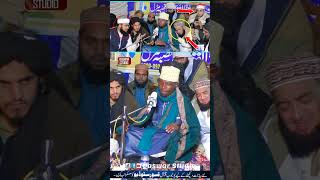 Qari Eidi Shaban Long Breath  Qari Eidi Shaban Tilawat  Qari Eidi Shaban In Pakistan [upl. by Ragse]