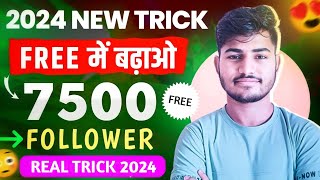 No 1 Trick 2024 🤩  Instagram par Follower Kaise Badhaye  Instagram Followers Kaise Badhaye  Free [upl. by Welker]