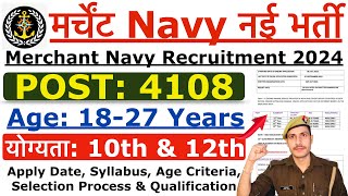 Merchant Navy Recruitment 2024  How to Join Merchant Navy  Syllabus Age amp Selection Process [upl. by Dnomsaj]