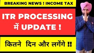 ITR PROCESSING UPDATE I INCOME TAX REFUND AND DEMAND I CA SATBIR SINGH [upl. by Salli98]