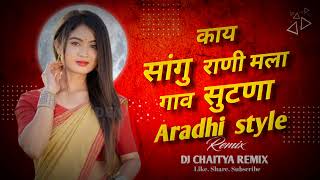 GAV SUTANA aradhimix Aradhistyle remix new song [upl. by Cassondra]