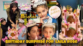 Birthday Surprise for Laila Rose 🎉😍🎂  غزل الأخت الكبيرة و السند لليلى روز 🫂🩷  كانت أحسن مفاجأة🦄🏨 [upl. by Nuawad]