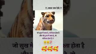 Jo Sukh Mein Satte Vahi rishtedar Hota Hai  like [upl. by Aya202]