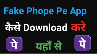 Fake Phonepe Apk Download kre ll Fake Phonepe Apk Download [upl. by Ahsyat]