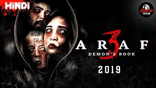 ARAF 3 2019 TURKISH HORROR MOVIE EXPLAINED  HORROR HOUR [upl. by Siriso408]