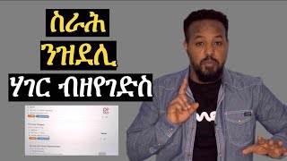 ስራሕ ንትደልዩ ኣብ ኩሉ ኩርንዓት ዓለም ትነብሩ josiasdenden [upl. by Nolasba193]