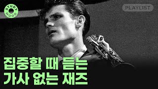 【𝐏𝐥𝐚𝐲𝐥𝐢𝐬𝐭】 공부과제코딩할 때 틀어 놓기 좋은 재즈 플레이리스트ㅣ𝓙𝓪𝔃𝔃ㅣ𝗺𝗼𝘁𝗲𝗺𝗼𝘁𝗲 [upl. by Jerald]