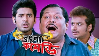 রাহু কেতুর কুদৃষ্টি Kanchan MullickKharaj Mukherjee ComedyKhilariHDBangla Comedy [upl. by Einegue]