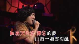 呂珊丨春的夢丨聲王星后百代金曲演唱會 [upl. by Nij999]