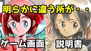 【PC98プリンセスメーカー】娘の顔に致命的なミス！？皆さんは気づきましたか？しかしそこには１枚のポスターが・・・【レトロゲーム】 [upl. by Heim752]