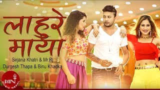 Lahure Maya  Sirjana Khatri amp MrRj  Durgesh Thapa amp Binu Khadka  New Item Song 2074 [upl. by Cheyne]