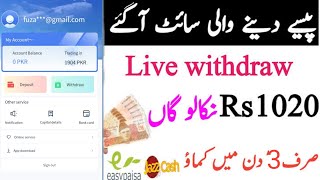 How to make money without investment withdraw proof  Earn money with jazzcash easy paisa withdraw [upl. by Denn]