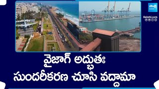 Exploring Vizag City Beatification  Visakhapatnam Development  AP Tourism  Vision Visakha [upl. by Westley638]