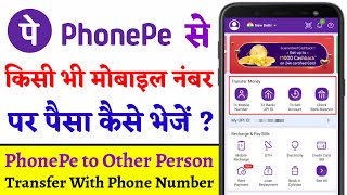 Ek PhonePe Se Dusre PhonePe Me Mobile Number Se Paise Kaise Transfer Kare  PhonePe to Other Person [upl. by Ahsika]