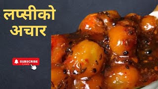 Lapsiko Achar  How To Make Lapsiko Achar 🧆Achar cooking food Atajusk [upl. by Llerdnad]