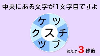 【高齢者脳トレ × 介護レク】くるっと言葉探し22 高齢者のための認知症予防・介護予防動画【ふくくる】 [upl. by Guinna]