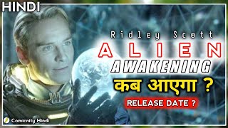 Alien Awakening Release Date  Comicnity Hindi [upl. by Thissa]