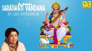 Saraswati Vandana  सरस्वती वंदना  Lata Mangeshkar  Devotional Songs [upl. by Elawalo]