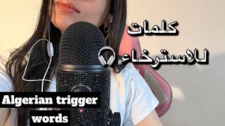 ASMR Whispering random Algerian words 💤 asmr [upl. by Maida303]