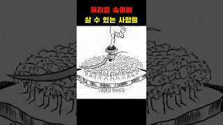 허리를 숙여야 살 수 있는 사람들 [upl. by Huoh]