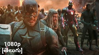 Avengers Endgame Avengers Assemble Scene Telugu HD  Avengers Endgame 2019  Classic Scenes [upl. by Gabby]